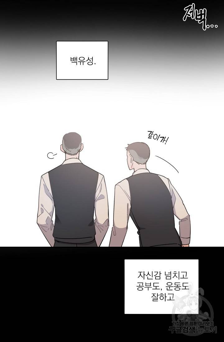 보스 빗치 베이비 43화 9