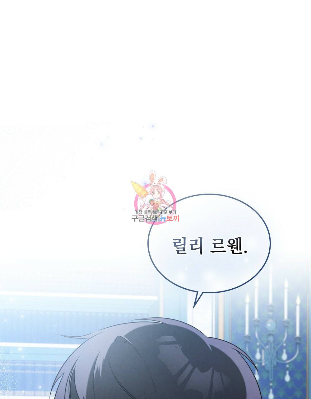 황금빛 여명이 너를 비추리 10화 1