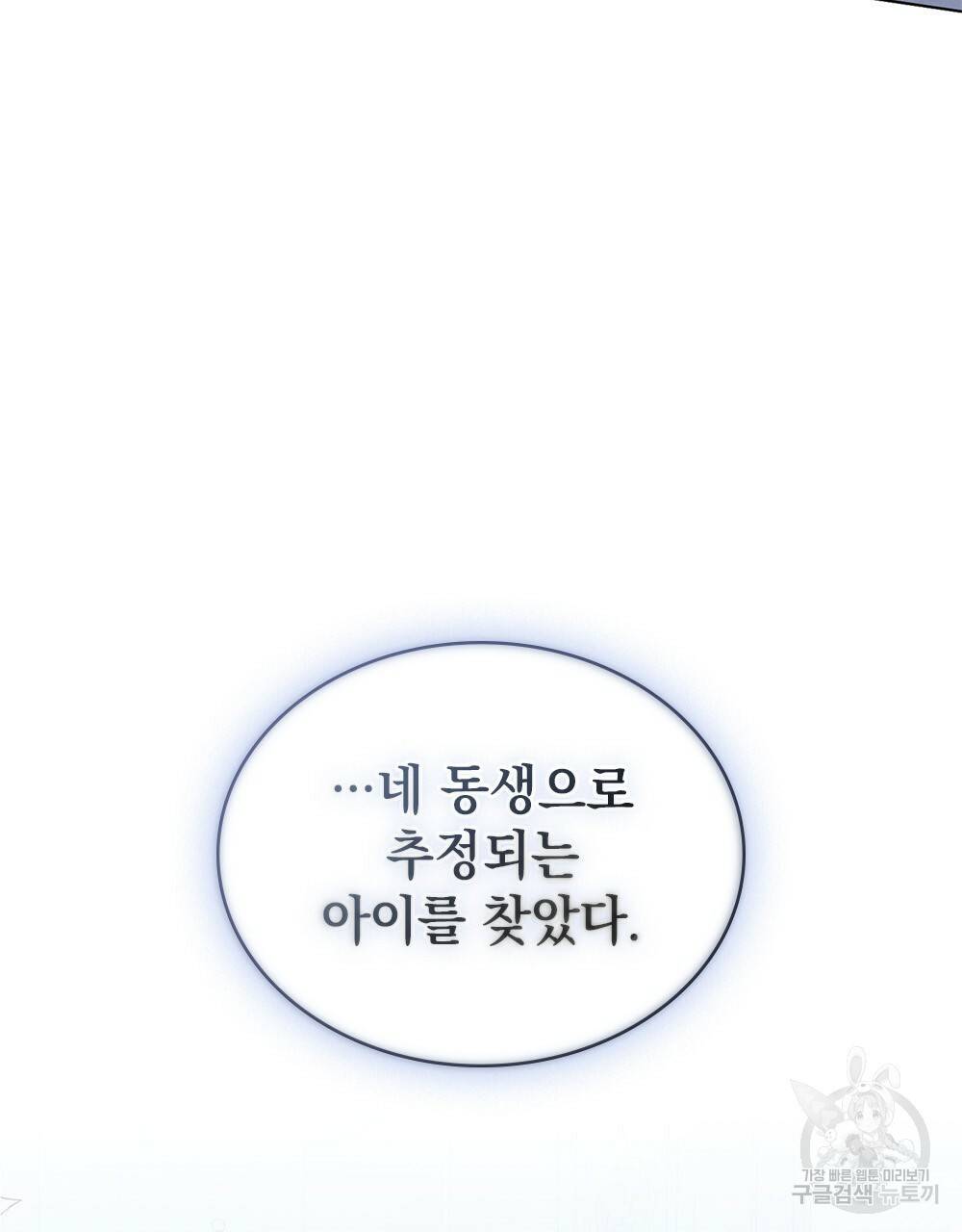 황금빛 여명이 너를 비추리 10화 3