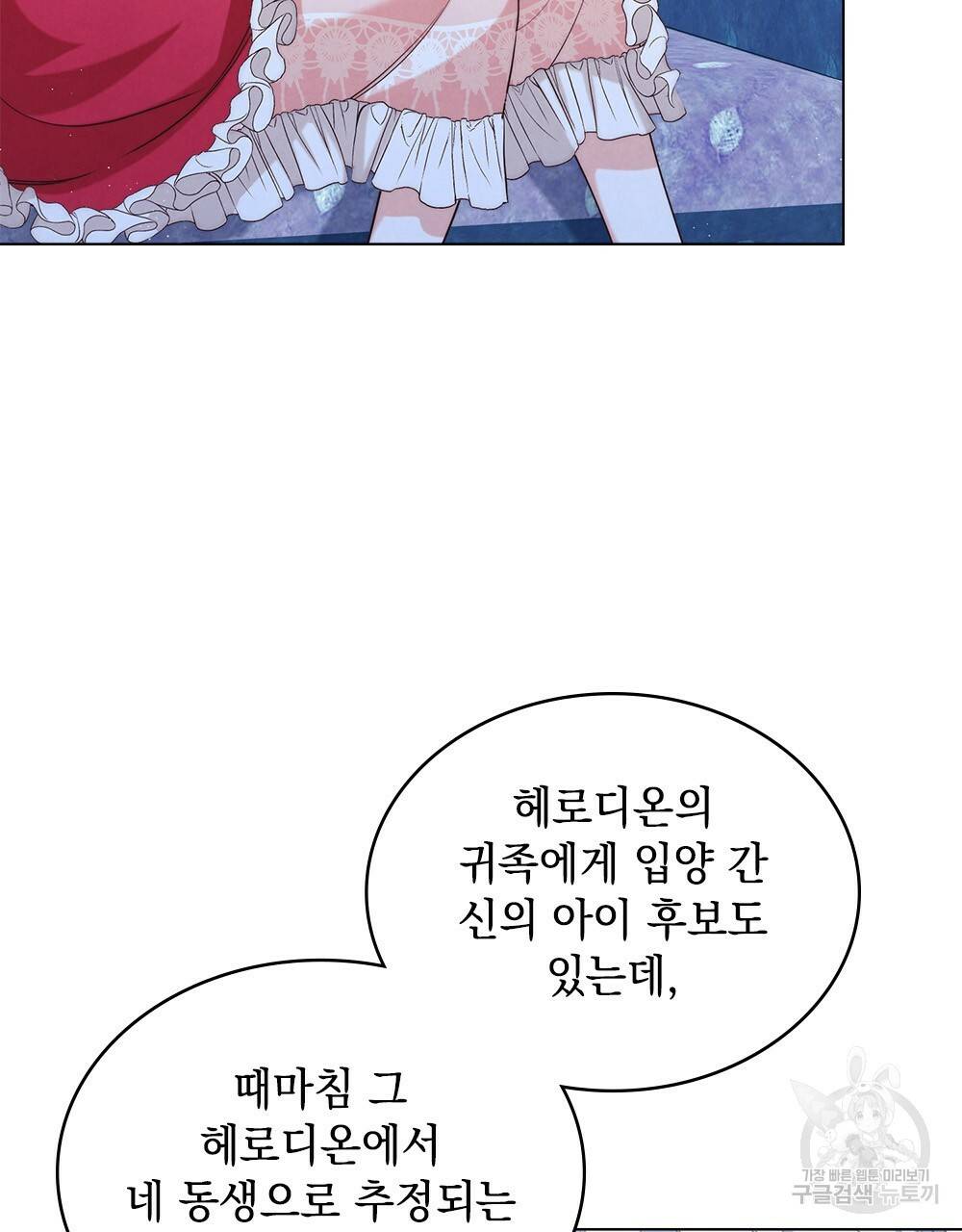 황금빛 여명이 너를 비추리 10화 9