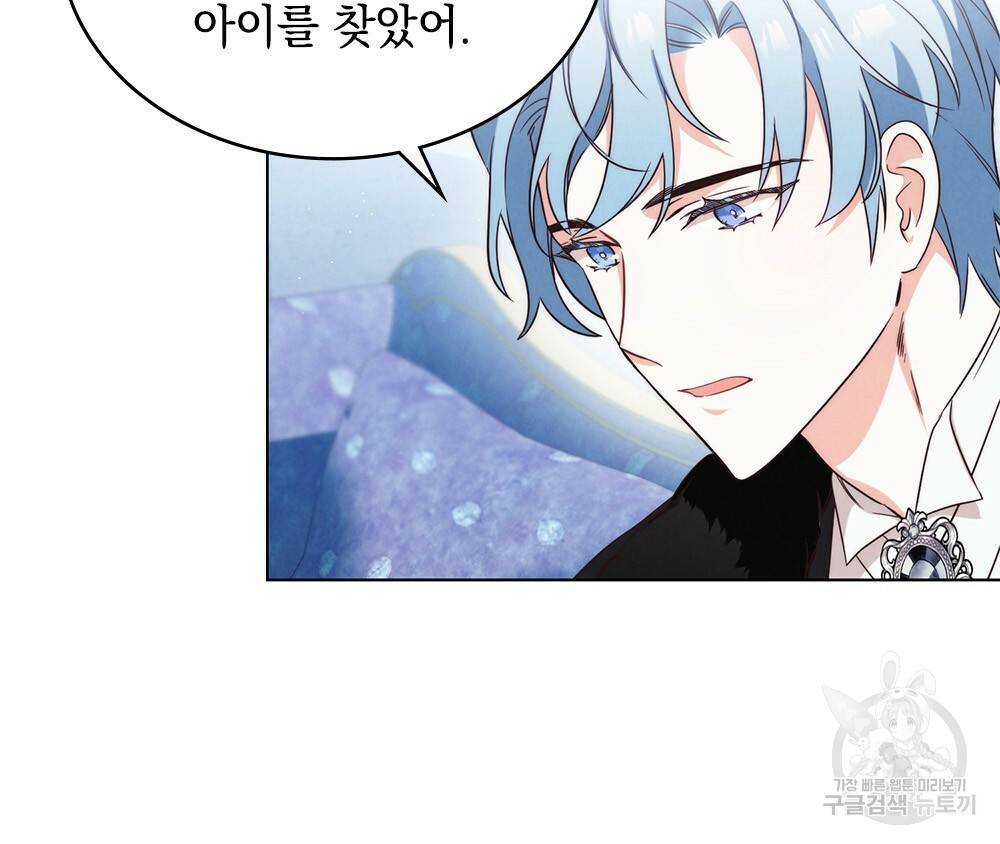 황금빛 여명이 너를 비추리 10화 10