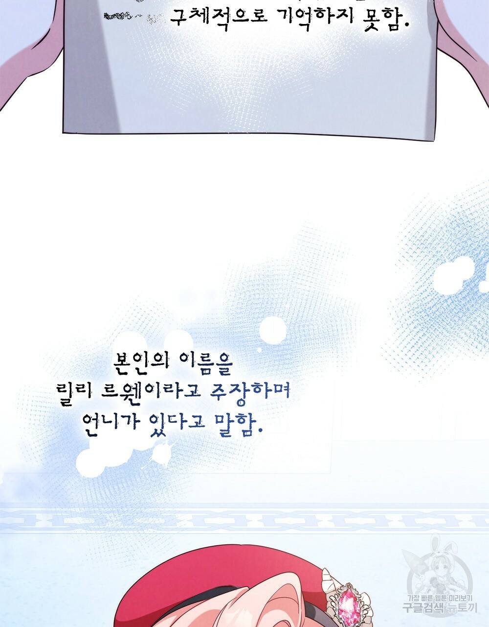 황금빛 여명이 너를 비추리 10화 12
