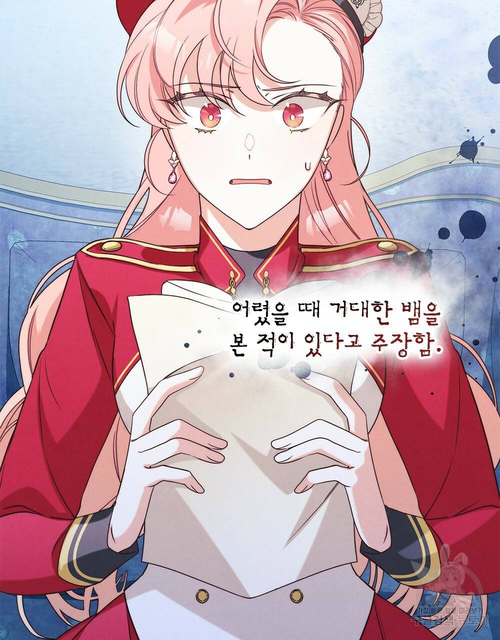 황금빛 여명이 너를 비추리 10화 13
