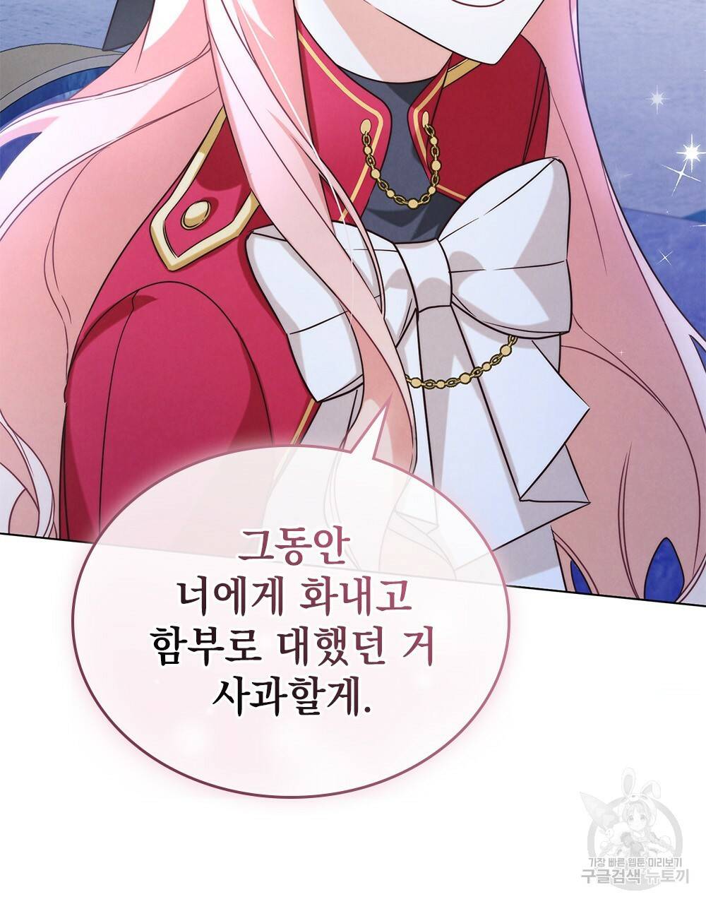 황금빛 여명이 너를 비추리 10화 19