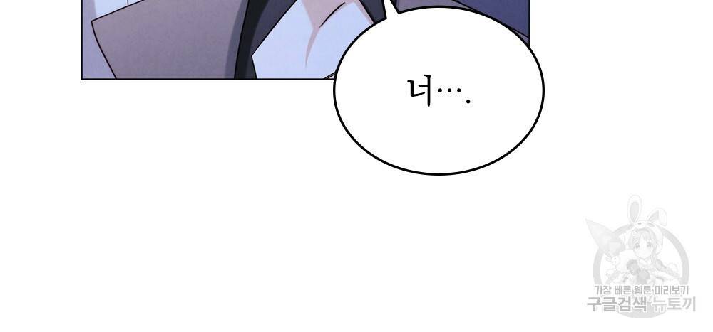 황금빛 여명이 너를 비추리 10화 21