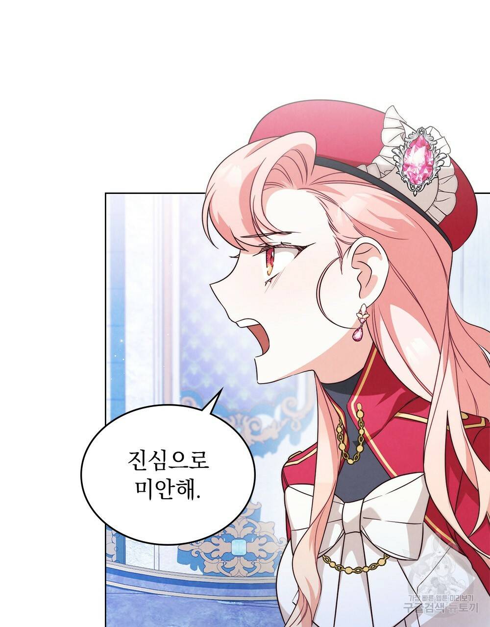 황금빛 여명이 너를 비추리 10화 22