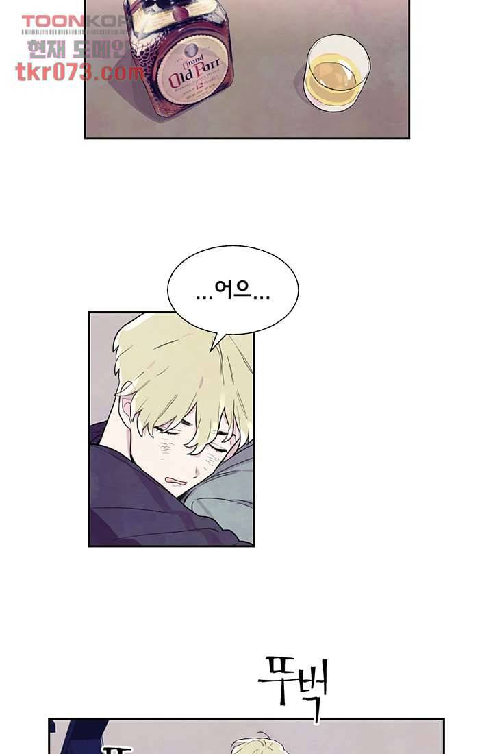 사생 16화 2