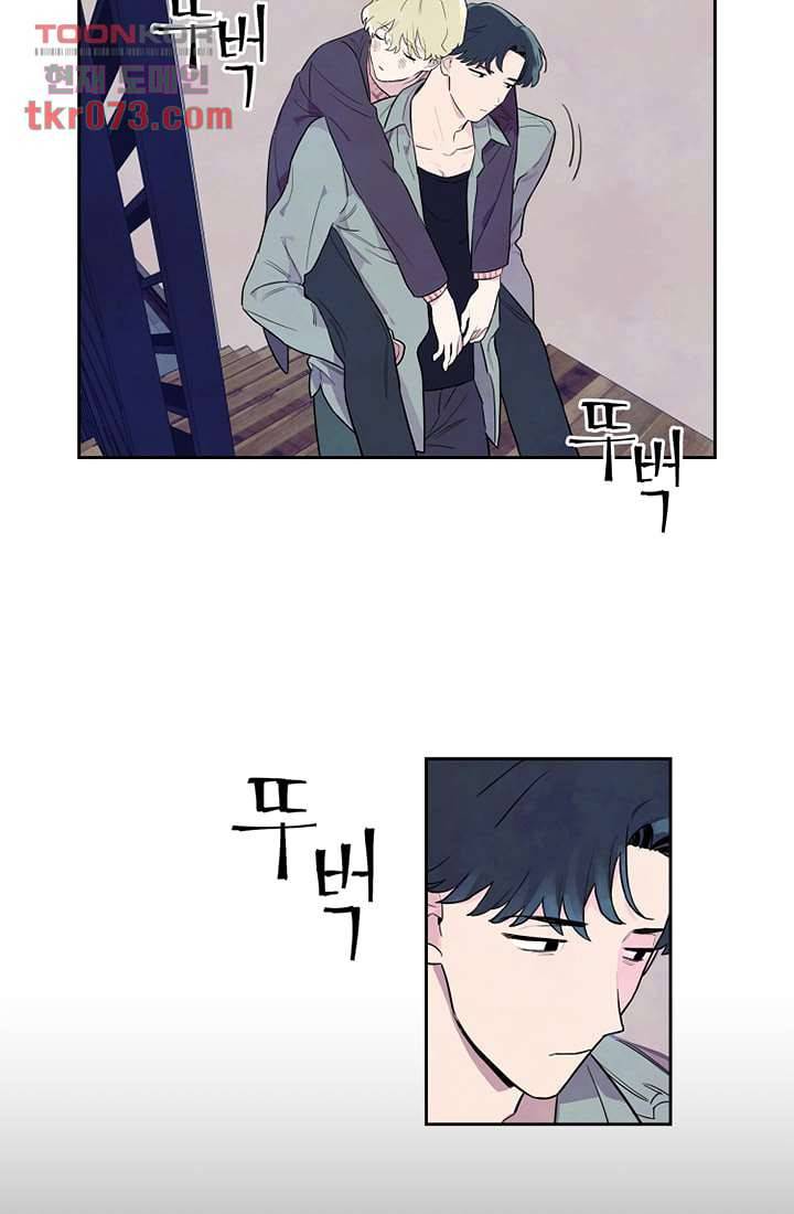 사생 16화 3