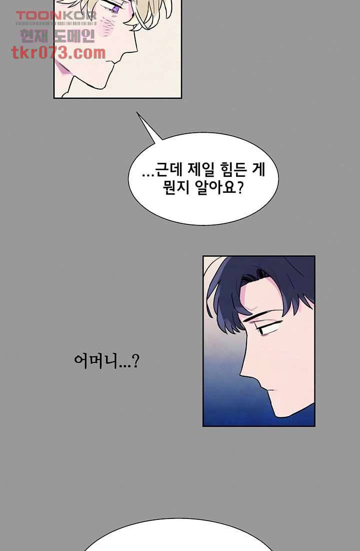 사생 16화 6