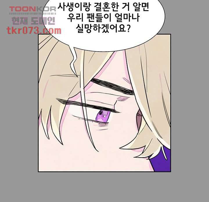 사생 16화 7