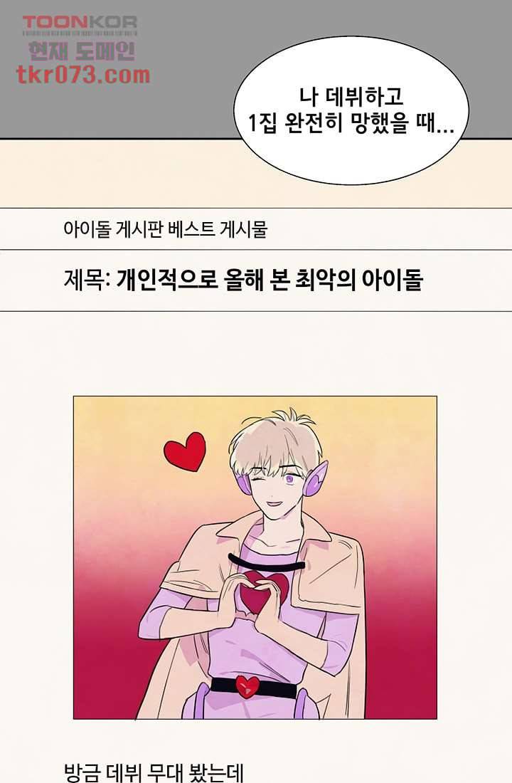 사생 16화 8