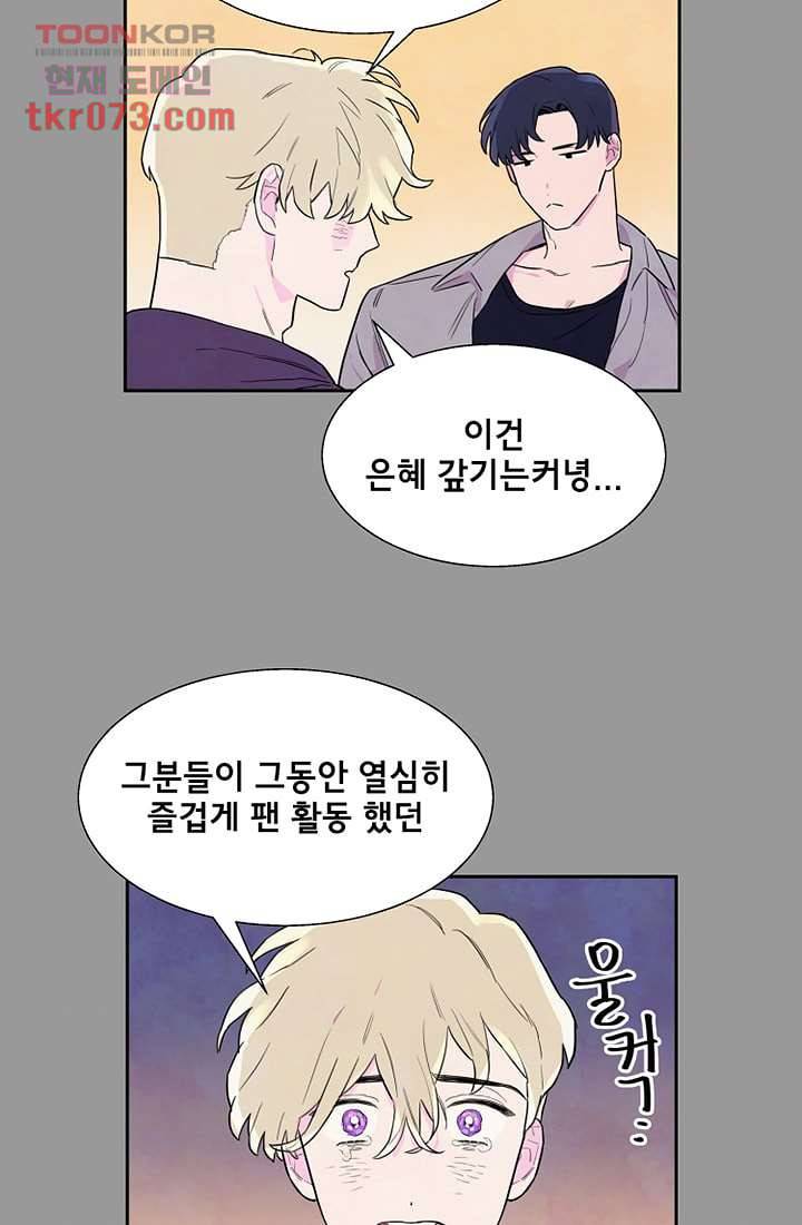 사생 16화 11