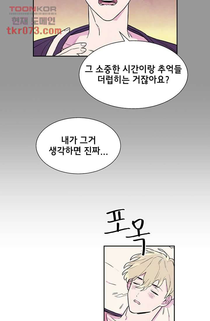 사생 16화 12