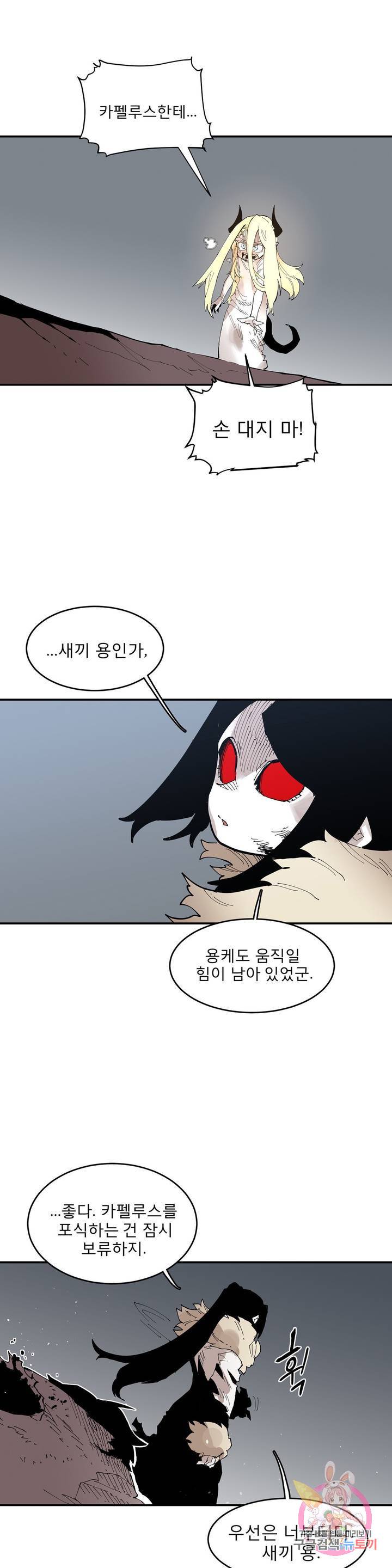 도와줘요, 이비씨! 89화 5