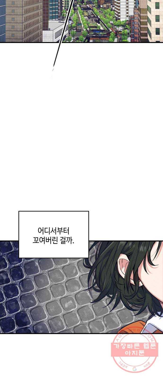 악녀 18세 공략기 1화 2