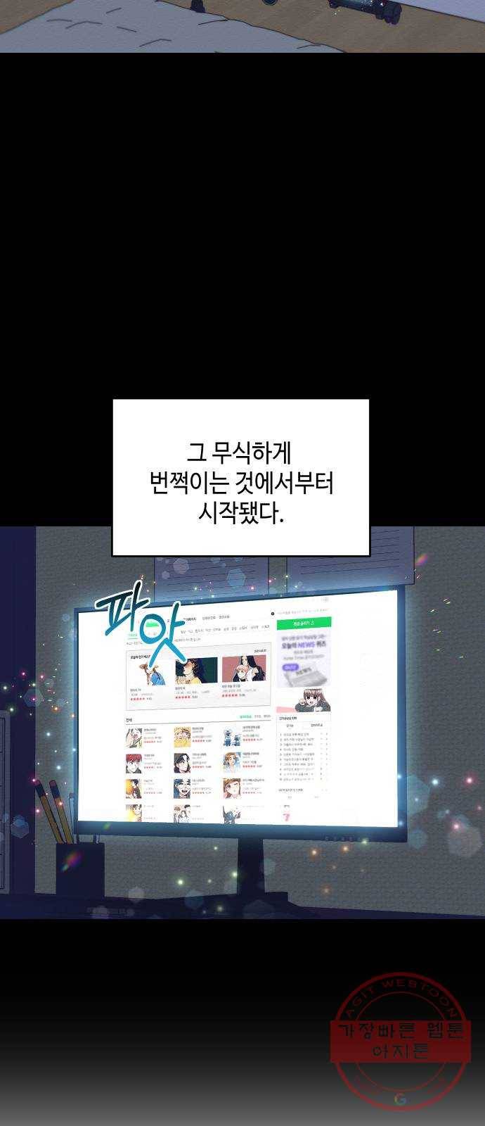 악녀 18세 공략기 1화 5