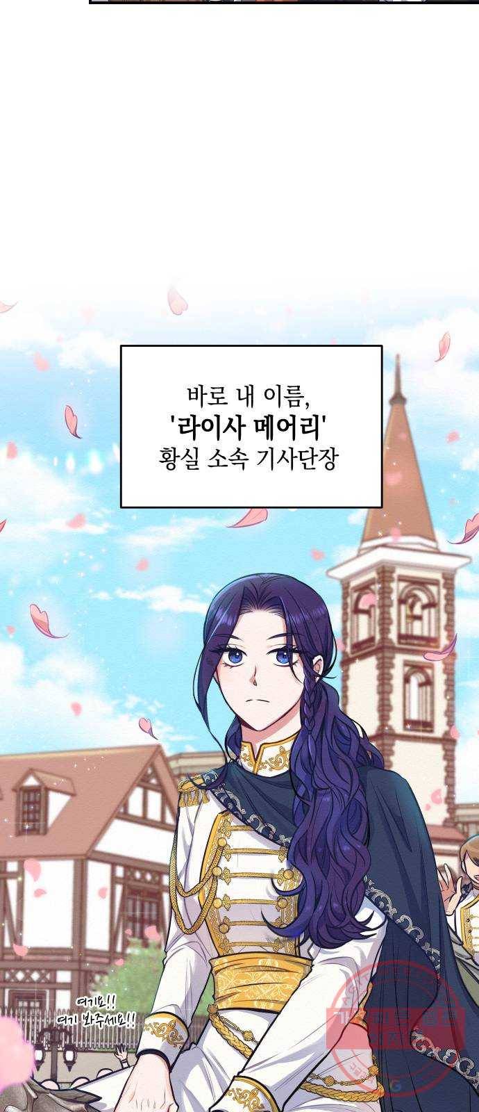 악녀 18세 공략기 1화 9