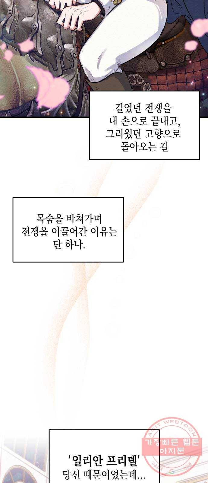 악녀 18세 공략기 1화 10