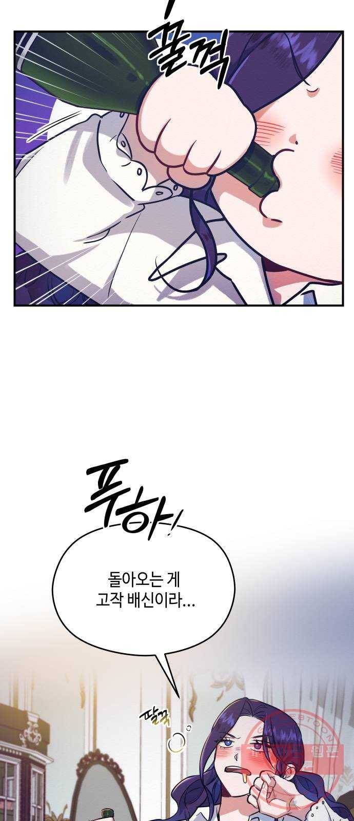 악녀 18세 공략기 1화 19