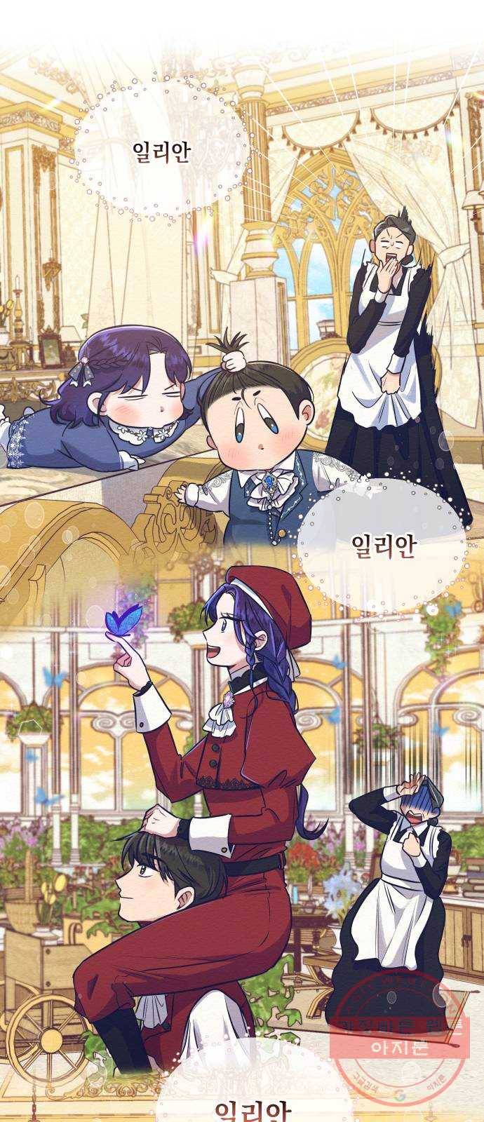 악녀 18세 공략기 1화 24