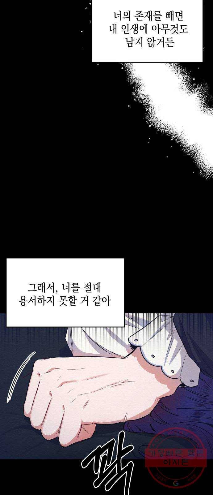 악녀 18세 공략기 1화 27