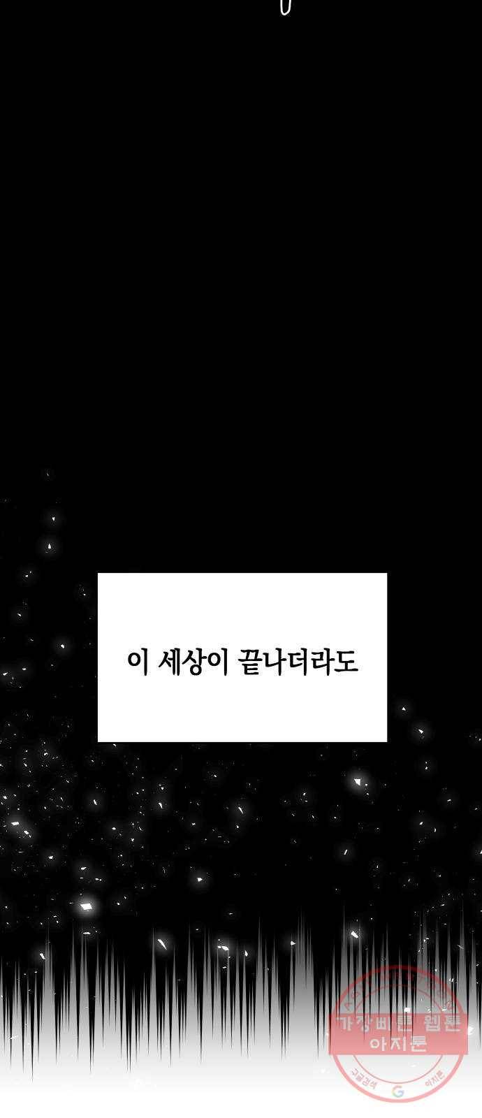 악녀 18세 공략기 1화 28