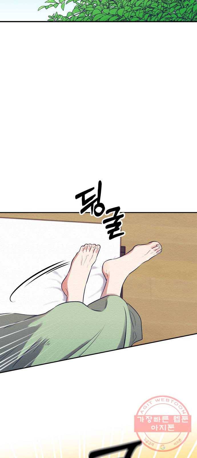 악녀 18세 공략기 1화 30