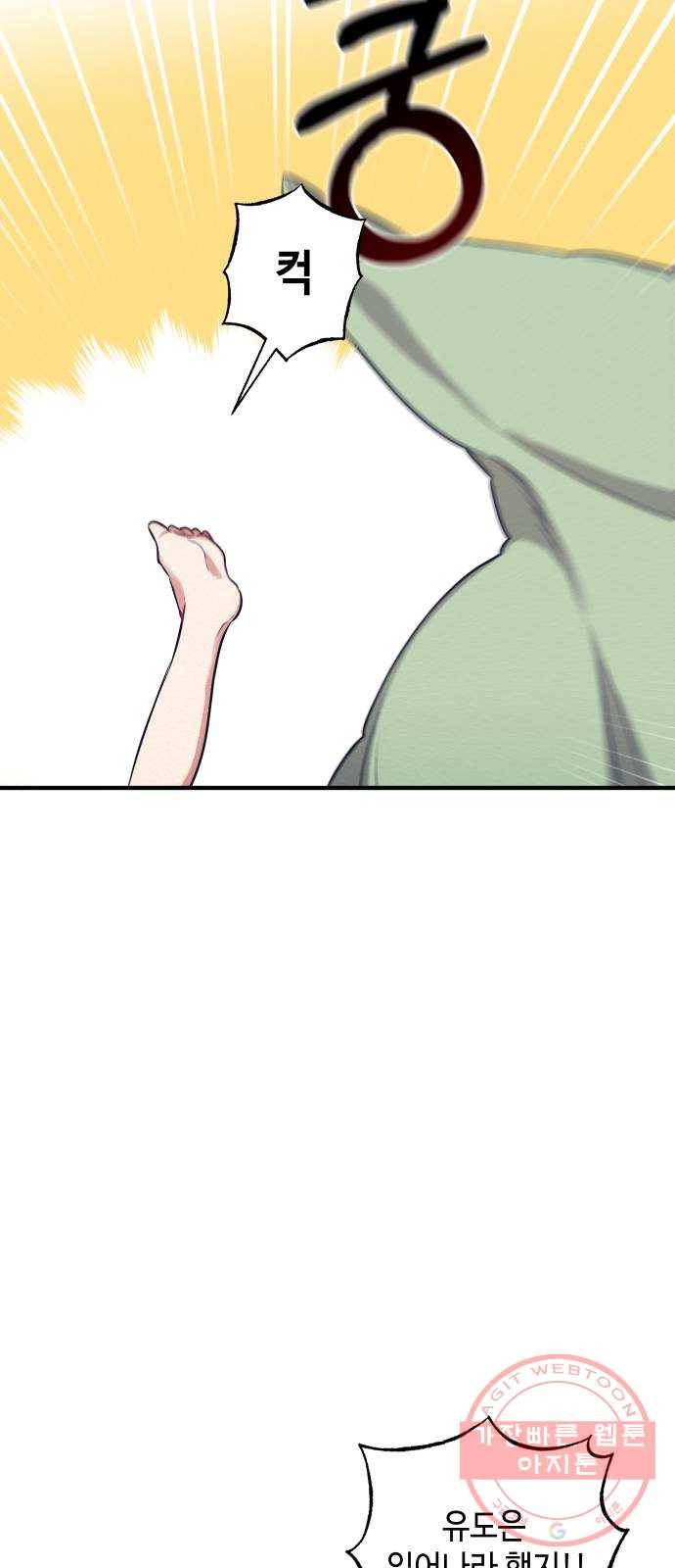 악녀 18세 공략기 1화 31
