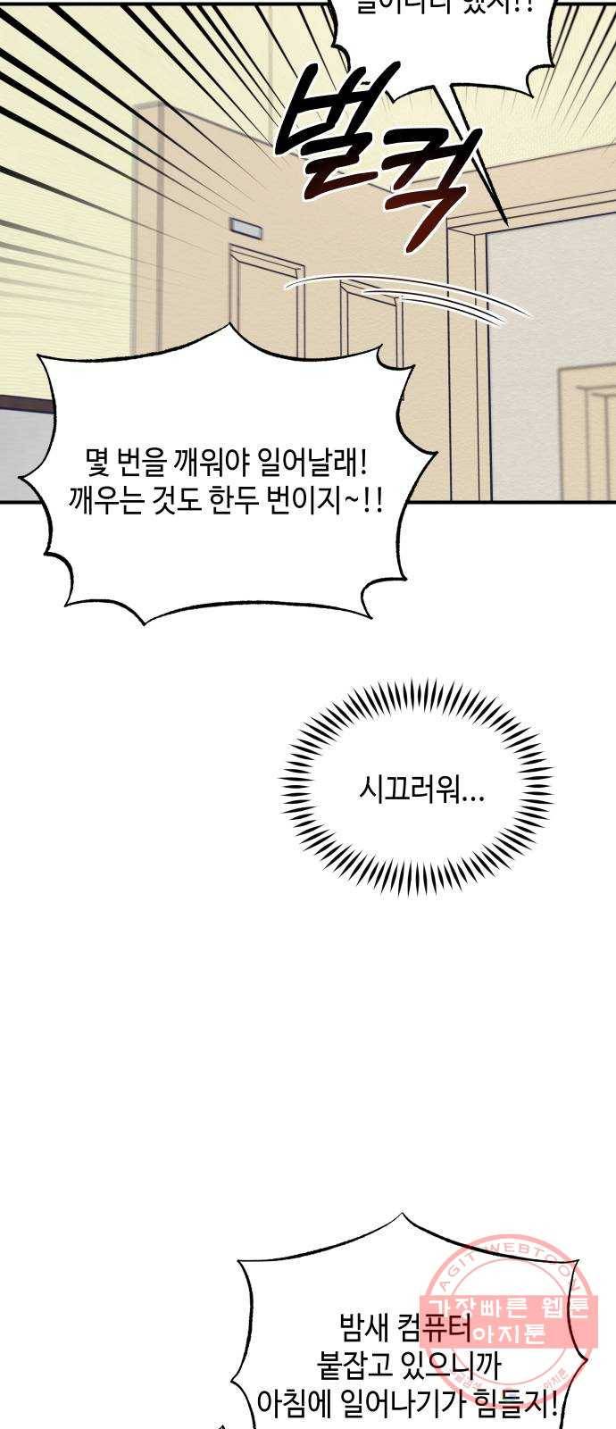 악녀 18세 공략기 1화 32