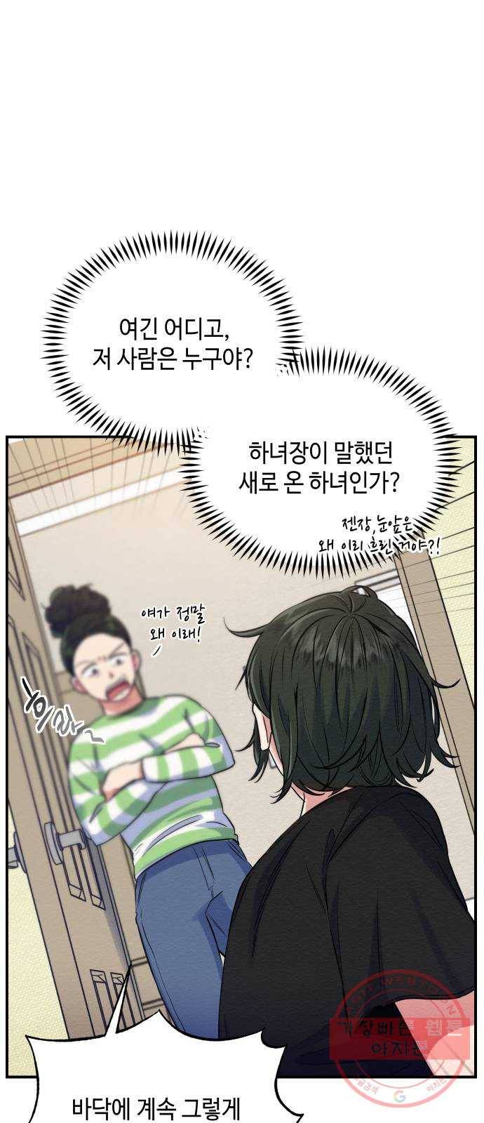 악녀 18세 공략기 1화 35
