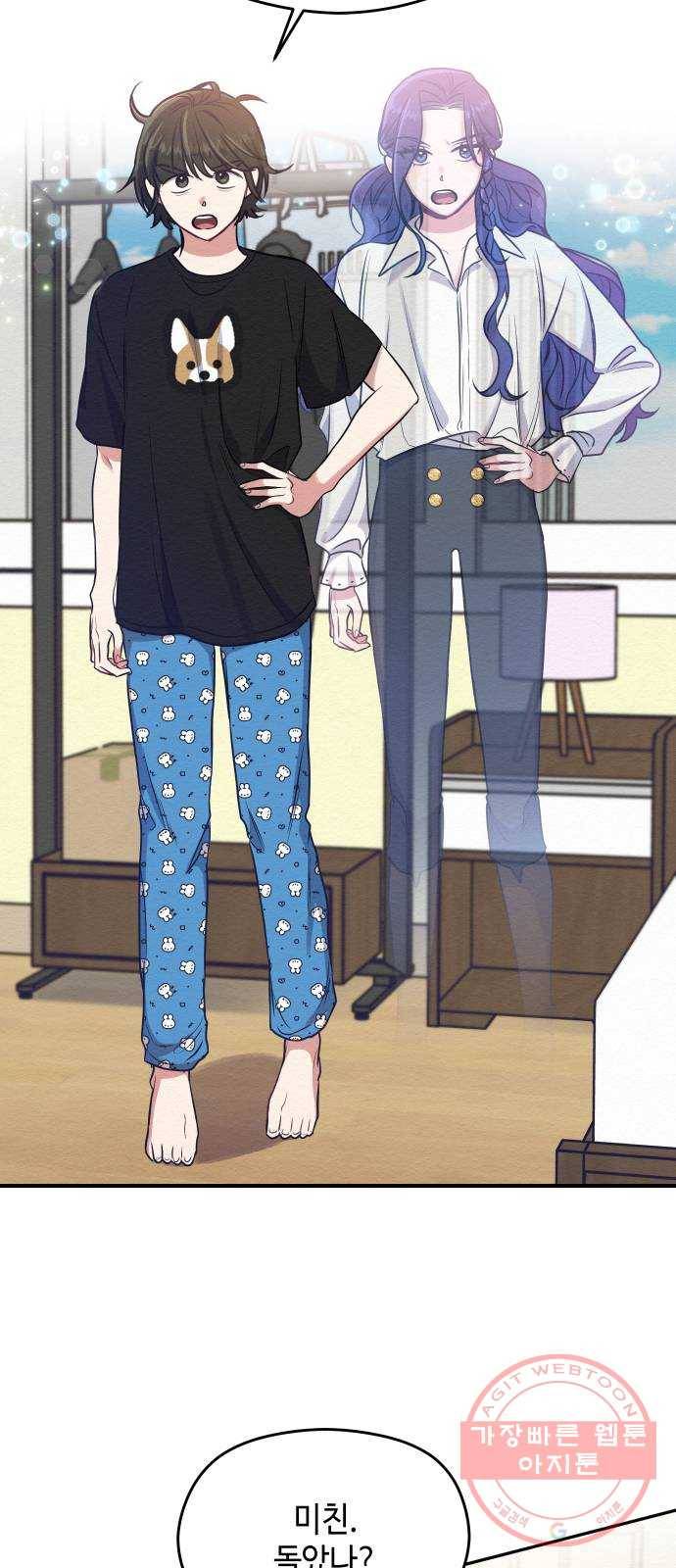 악녀 18세 공략기 1화 38