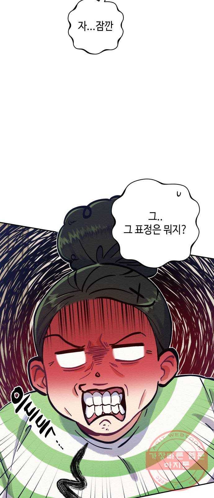 악녀 18세 공략기 1화 40