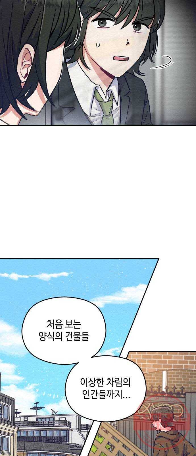 악녀 18세 공략기 1화 45