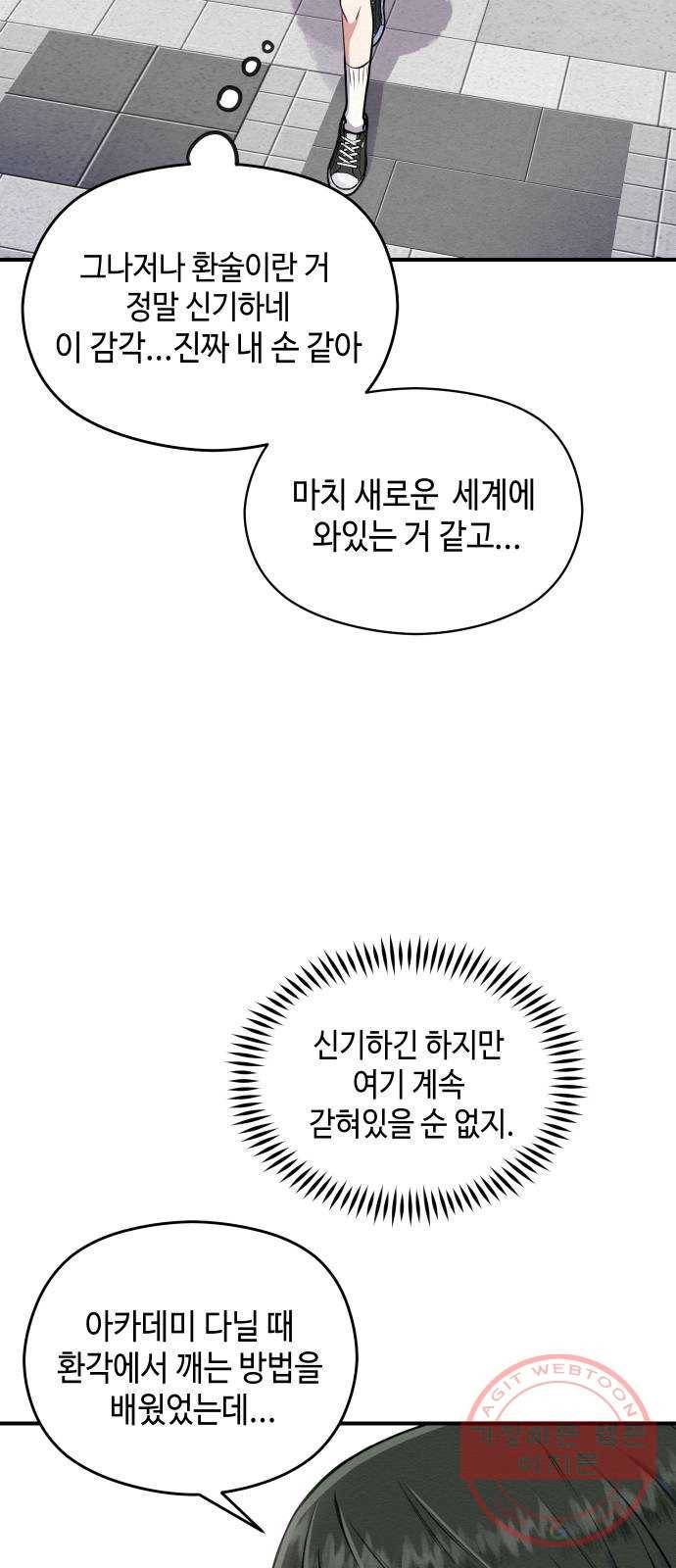 악녀 18세 공략기 1화 49