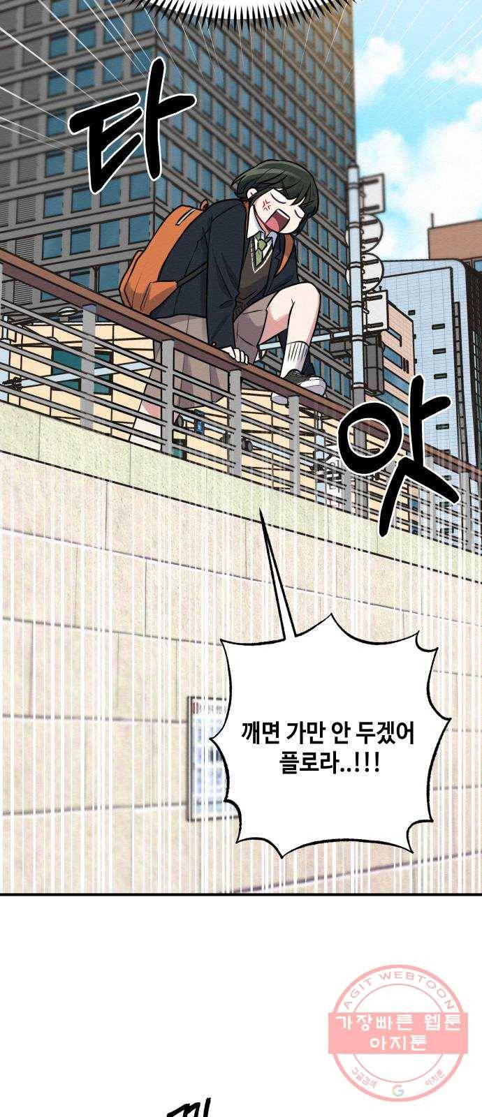 악녀 18세 공략기 1화 51