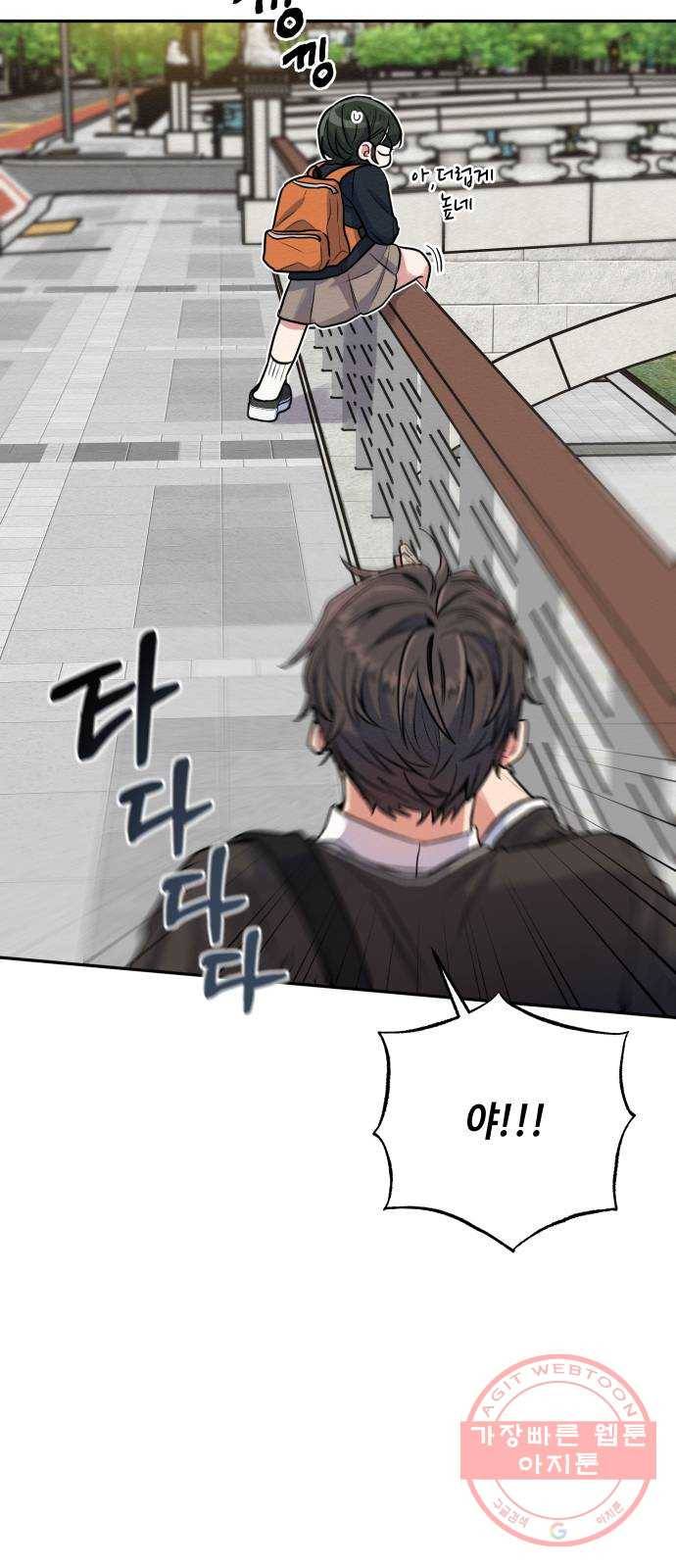 악녀 18세 공략기 1화 52