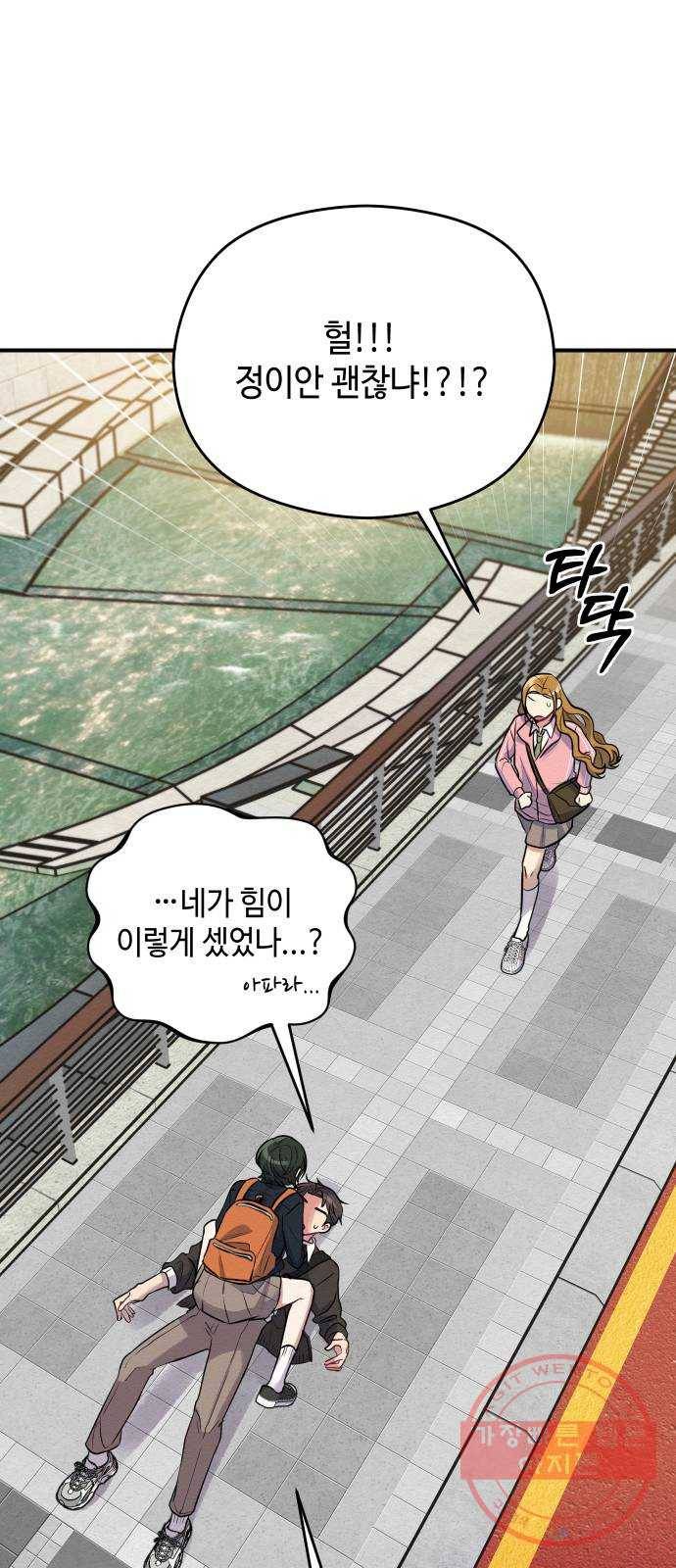 악녀 18세 공략기 1화 57