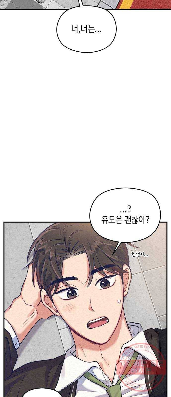 악녀 18세 공략기 1화 58