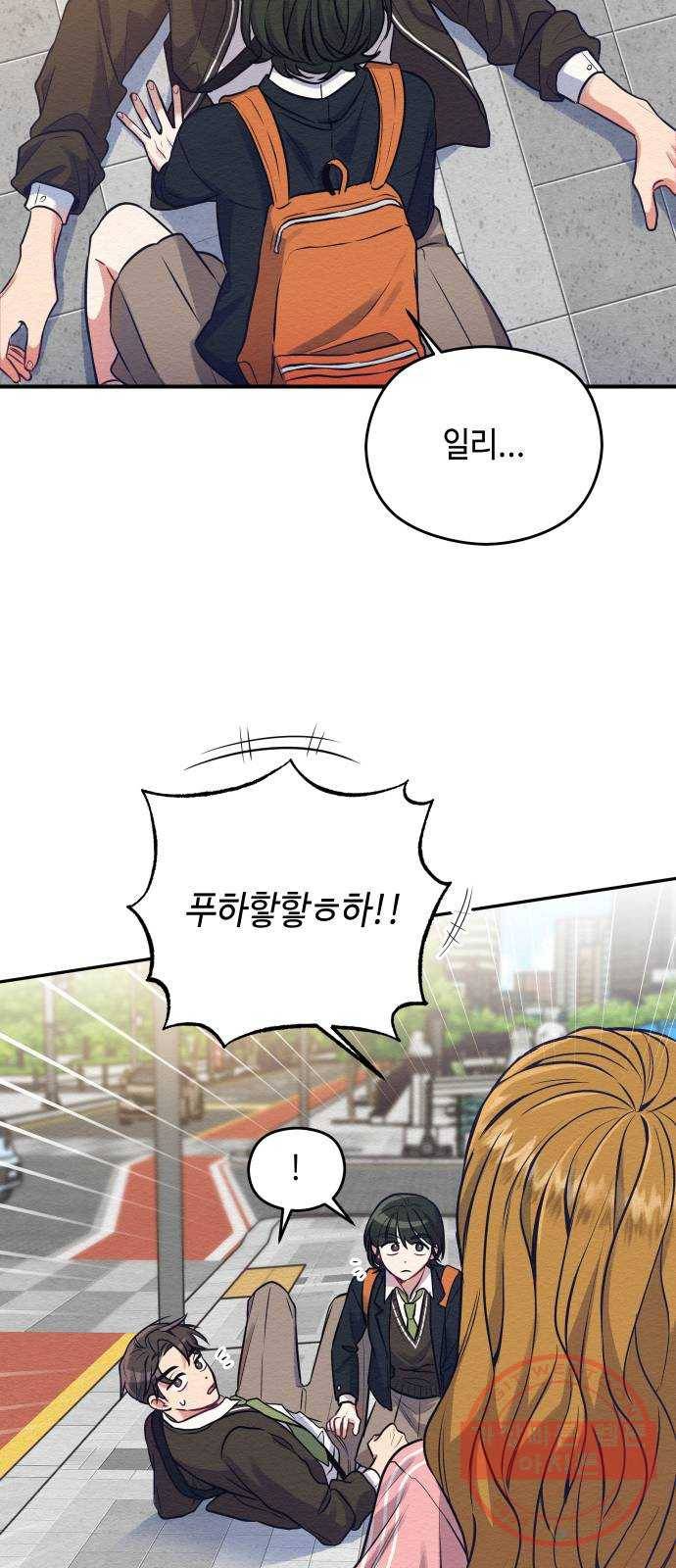 악녀 18세 공략기 1화 60