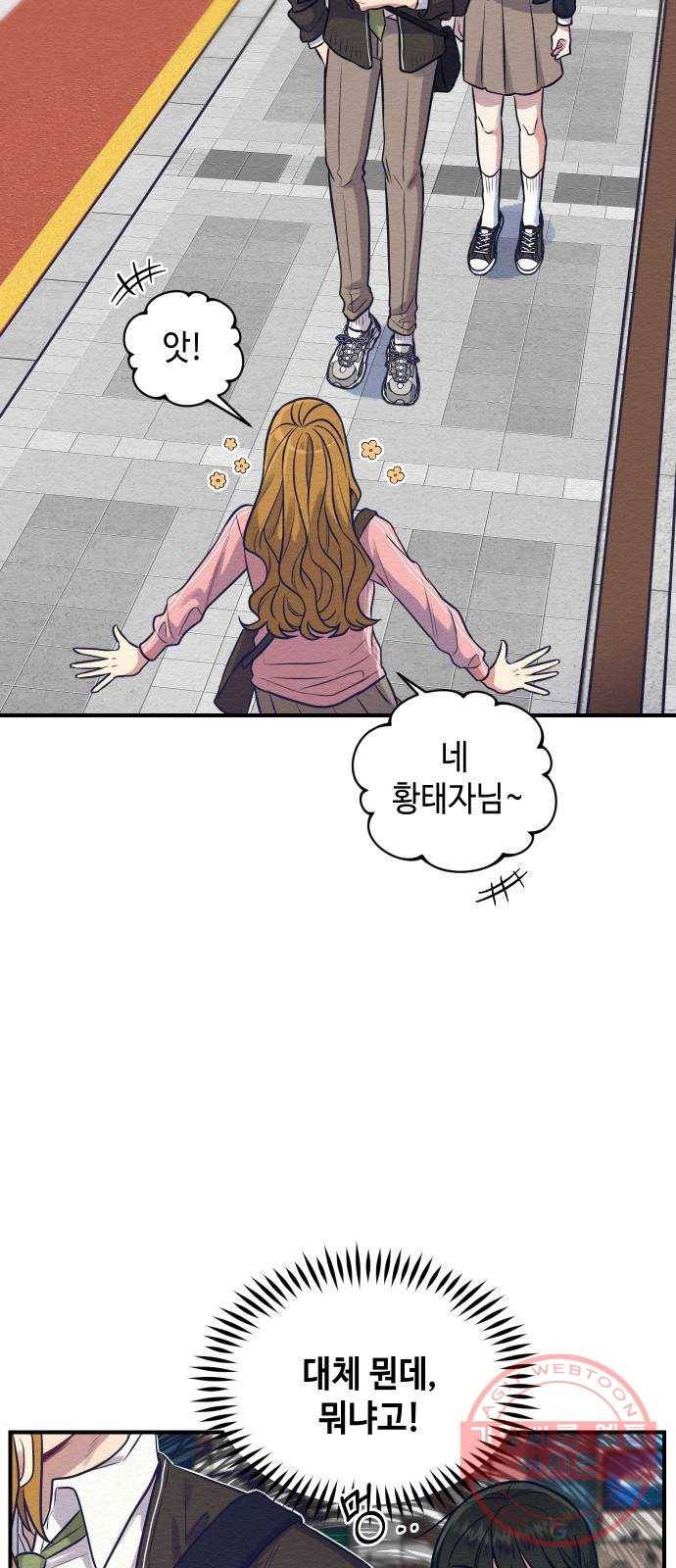 악녀 18세 공략기 1화 63