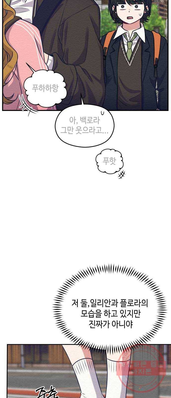 악녀 18세 공략기 1화 64