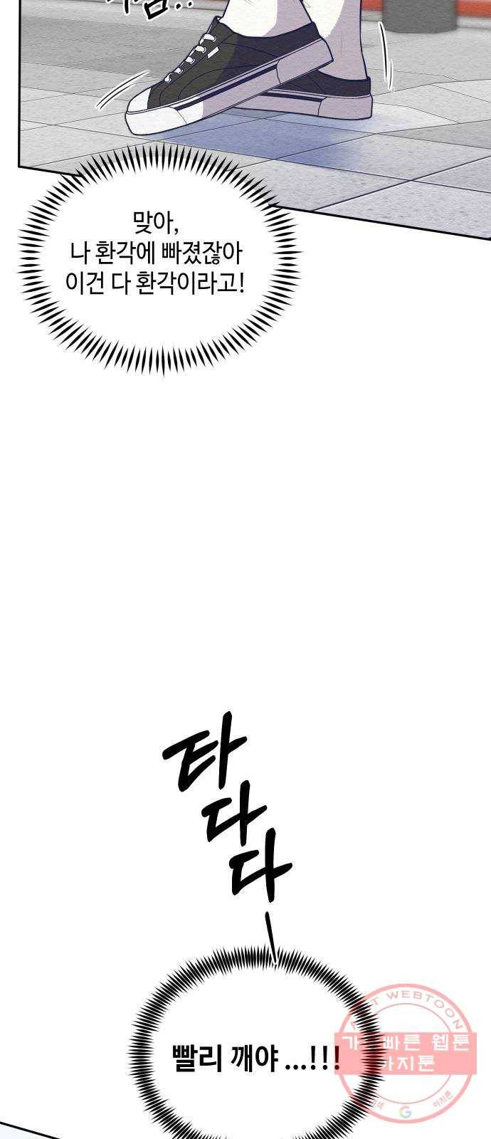 악녀 18세 공략기 1화 65