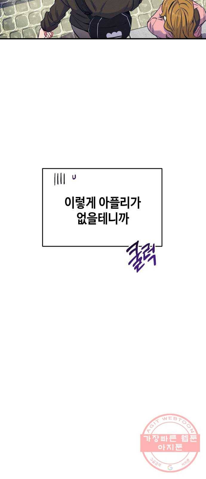 악녀 18세 공략기 1화 70