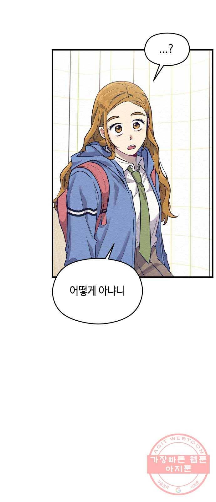 악녀 18세 공략기 1화 75