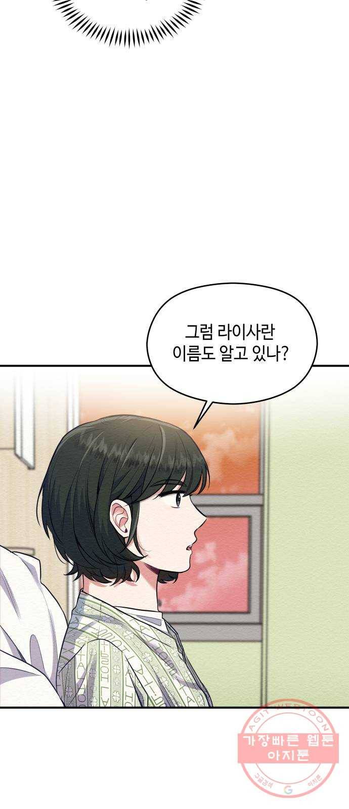 악녀 18세 공략기 1화 77