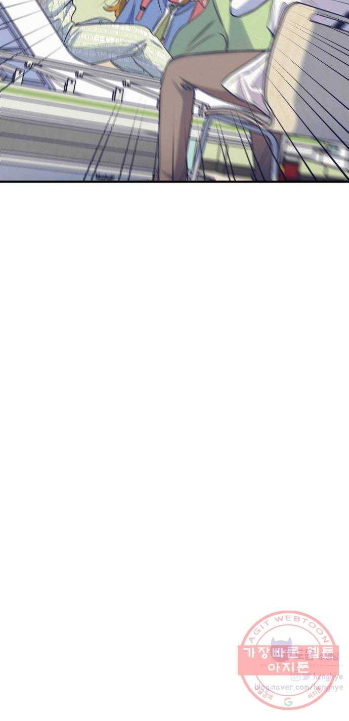 악녀 18세 공략기 1화 83