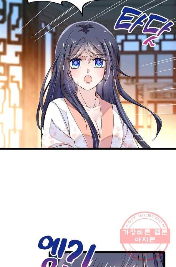 사금:동평백부 넷째 아가씨 110화 3