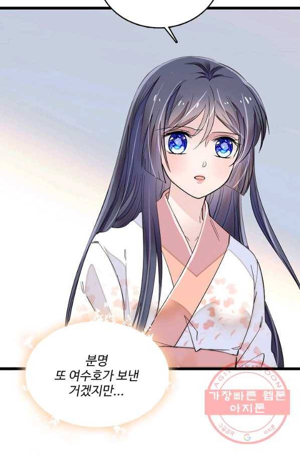 사금:동평백부 넷째 아가씨 110화 6