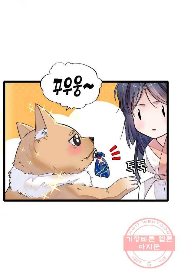 사금:동평백부 넷째 아가씨 110화 7