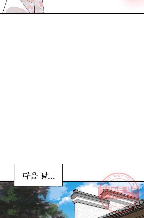 사금:동평백부 넷째 아가씨 110화 10